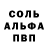Alfa_PVP кристаллы Sofia Najem