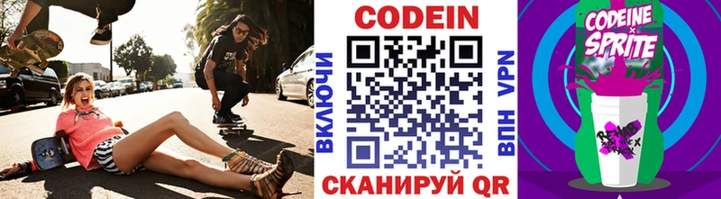 Кодеиновый сироп Lean Purple Drank Апатиты