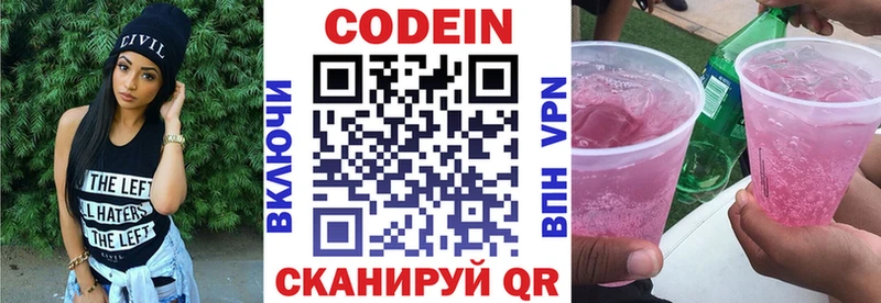 Купить  Апатиты  Кодеин Purple Drank 