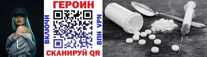 ГЕРОИН белый  Купить закладки  Апатиты 