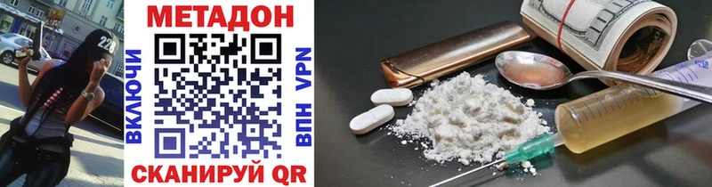 Метадон methadone  Купить закладки  Апатиты 